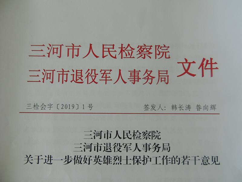 古塔区退役军人事务局人事任命重塑新时代退役军人服务力量