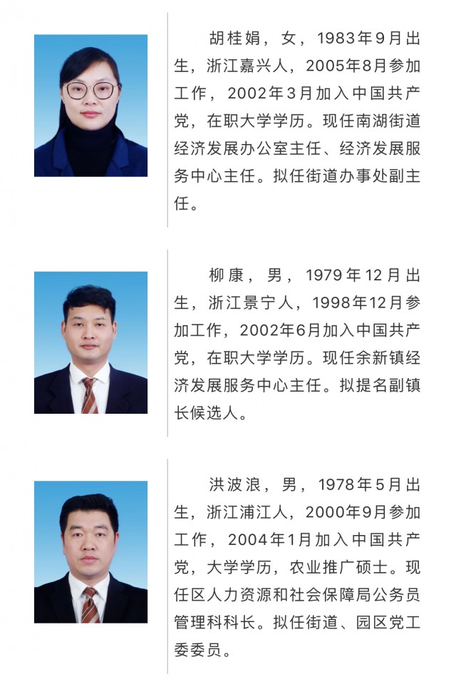 镜湖区图书馆人事任命启动，文化事业迎新篇章