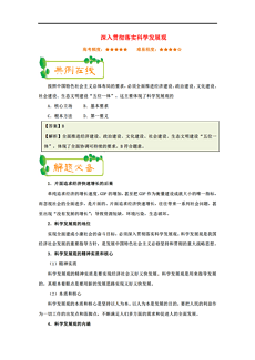 新门内部资料精准大全,衡量解答解释落实_网红版59.594