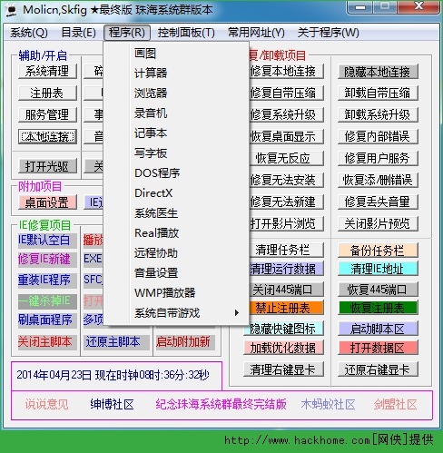 澳门彩六合675656,完整的执行系统评估_工具版23.462