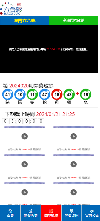 新澳门彩开奖结果2024开奖记录,效率资料解释落实_标准版90.65.32