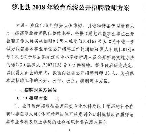 萝北县成人教育事业单位招聘新动态及其社会影响分析