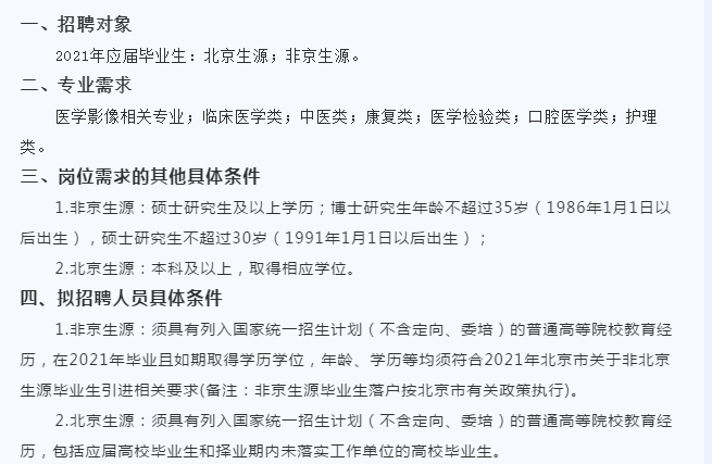 通州市医疗保障局最新招聘资讯详解