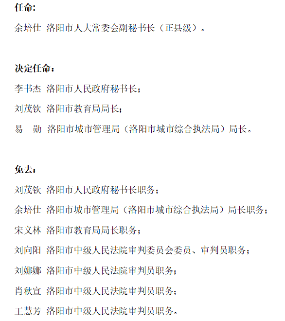 皇姑区教育局人事任命重塑教育未来，引领方向变革