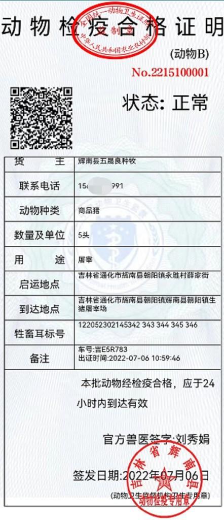 正阳县防疫检疫站招聘信息与职业机会深度解析