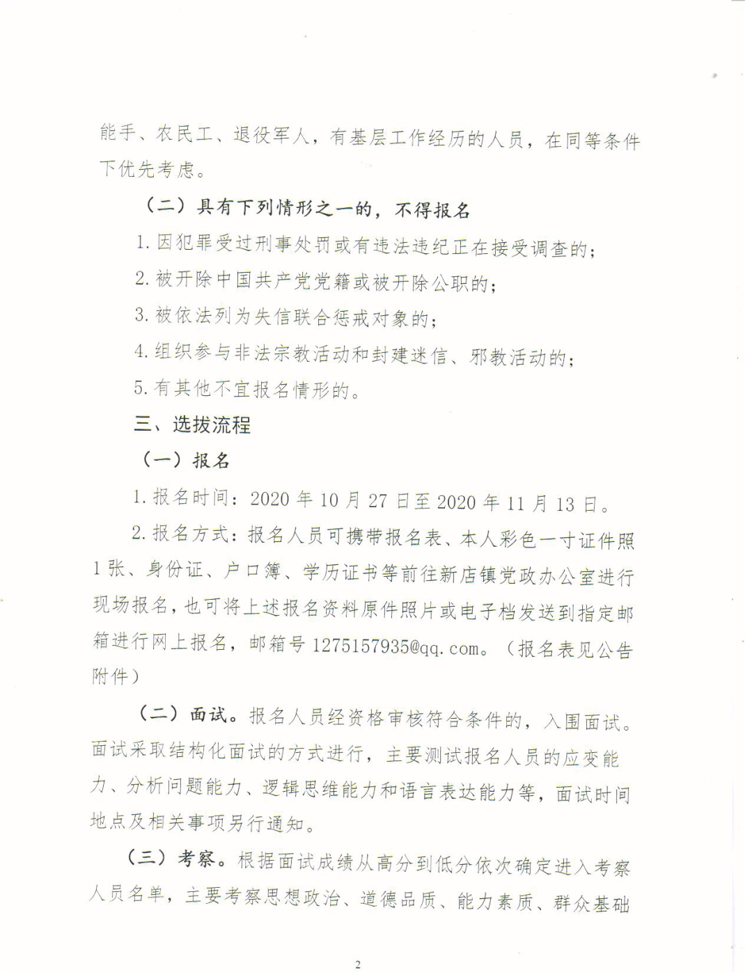 大安市审计局最新招聘公告详解