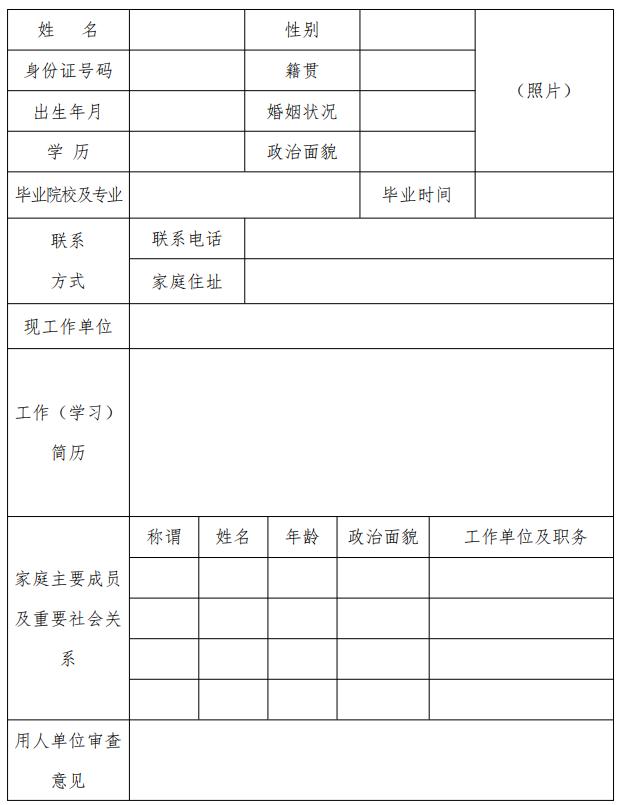 岱山县小学最新招聘公告概览