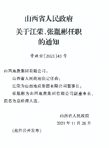 古县小学人事任命揭晓，引领未来教育新篇章启动