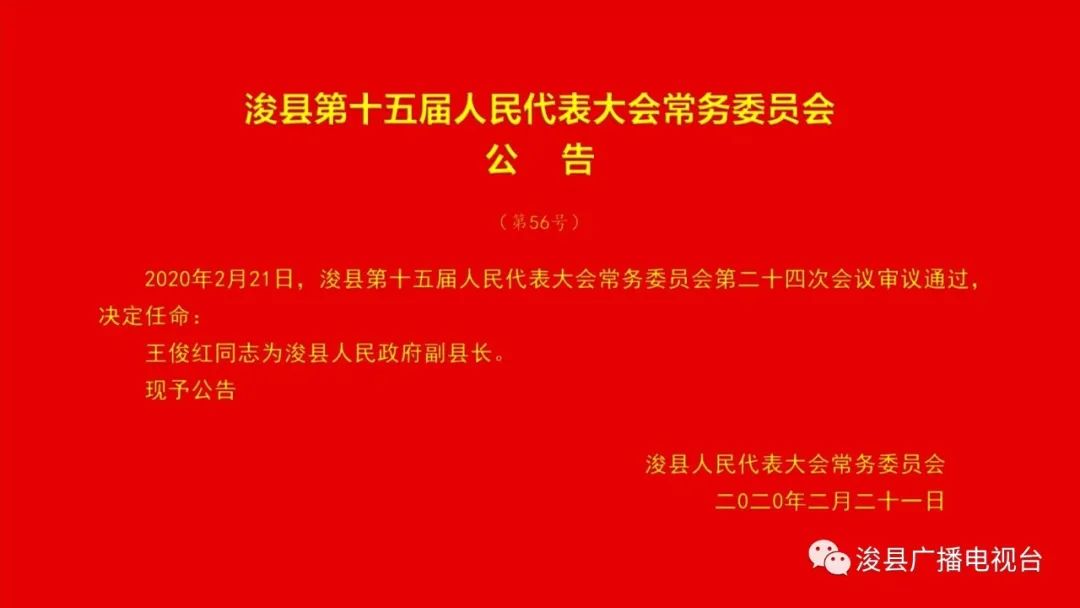 滑县剧团人事大调整，重塑团队力量，开启崭新发展篇章