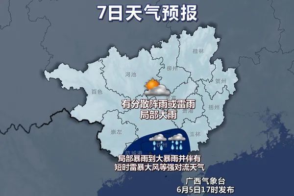 西和县最新天气预报