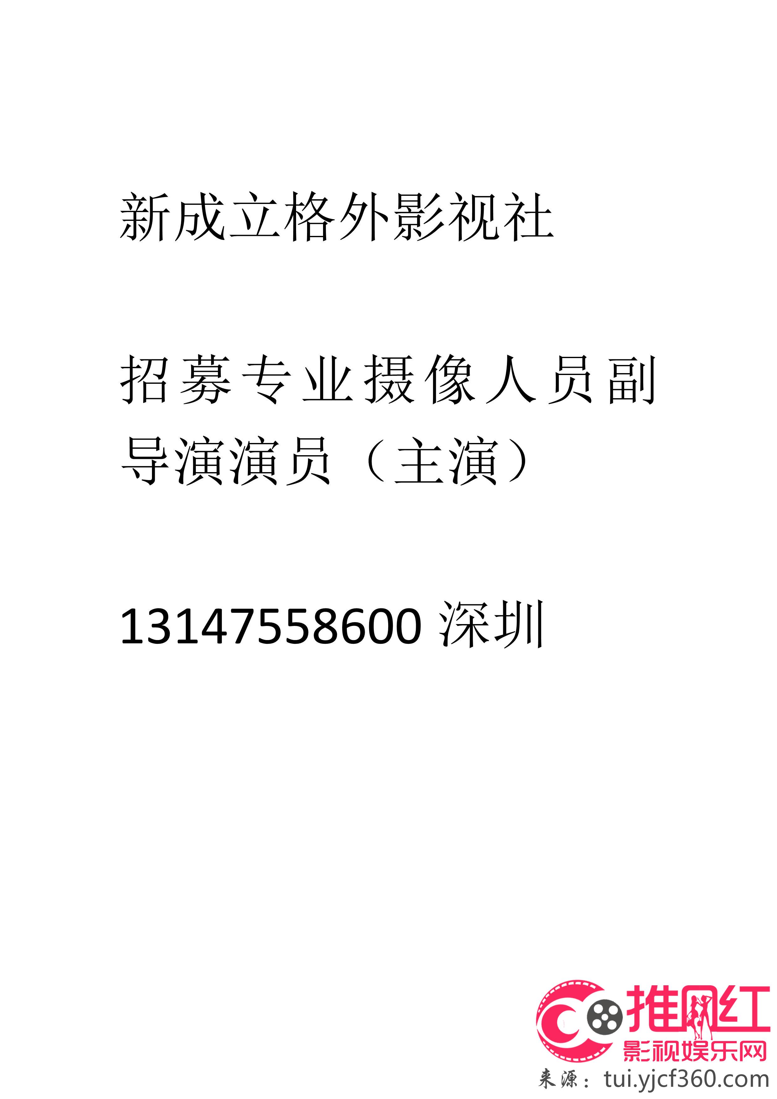 什邡市剧团最新招聘信息概览