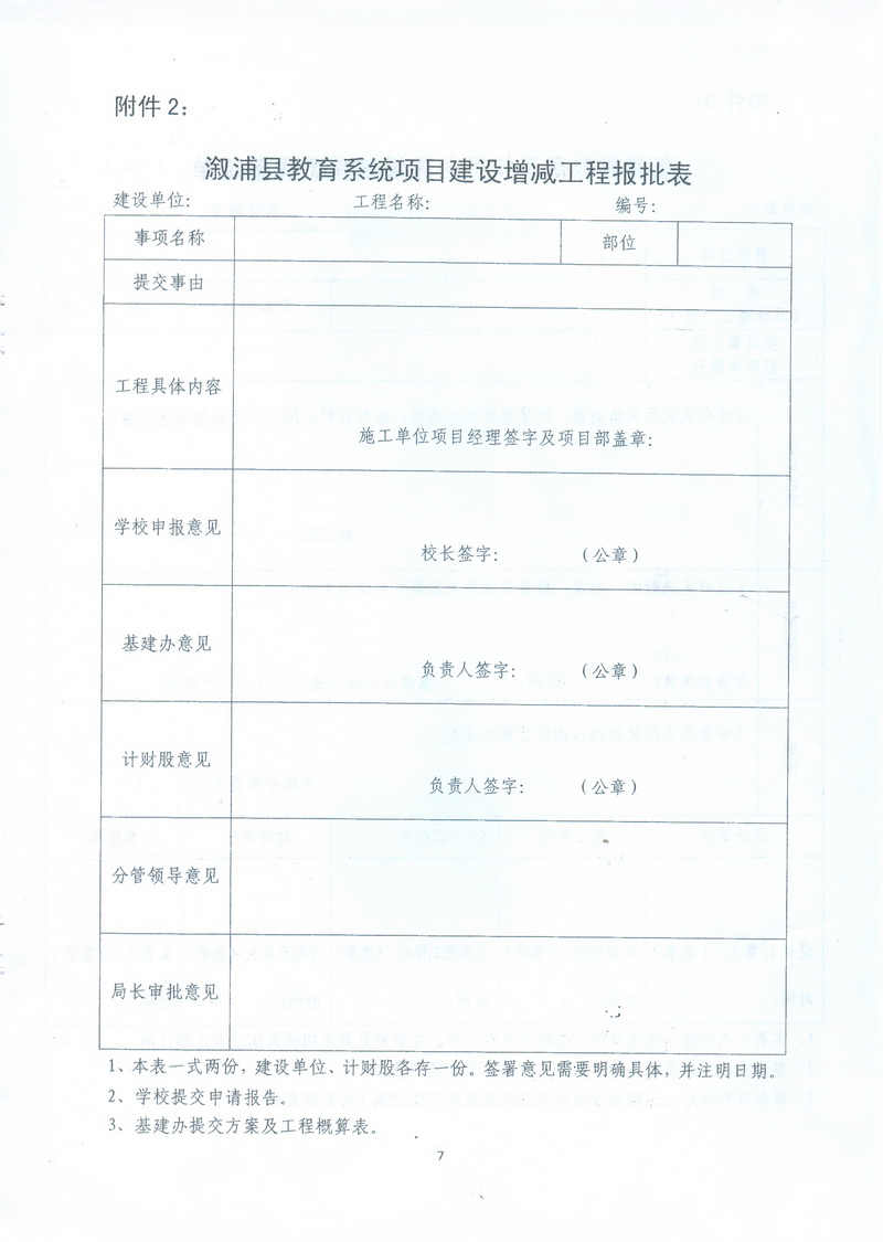 合浦县成人教育事业单位最新项目，探索与启示