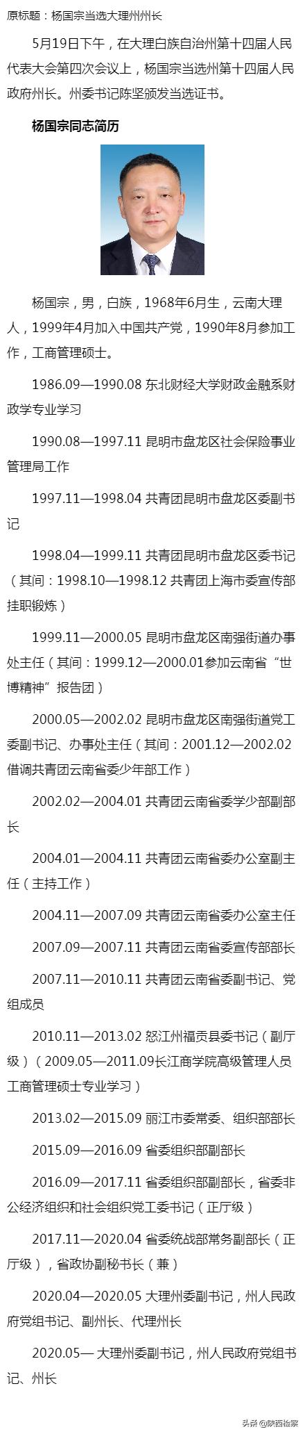 剑川县医疗保障局人事任命动态更新