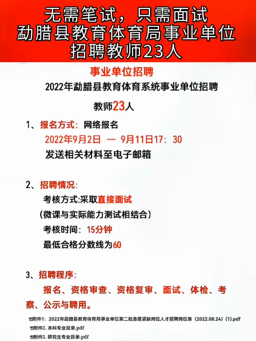 崇阳县成人教育事业单位招聘最新信息概览