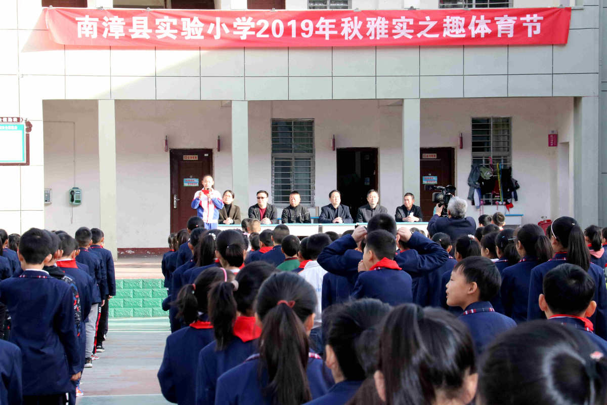 南漳县小学未来教育蓝图，最新发展规划揭秘