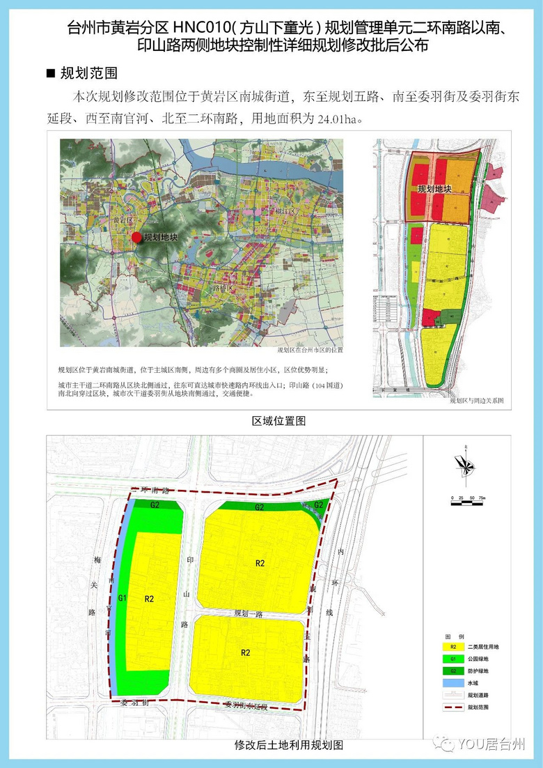 黄岩区市场监督管理局最新发展规划概览