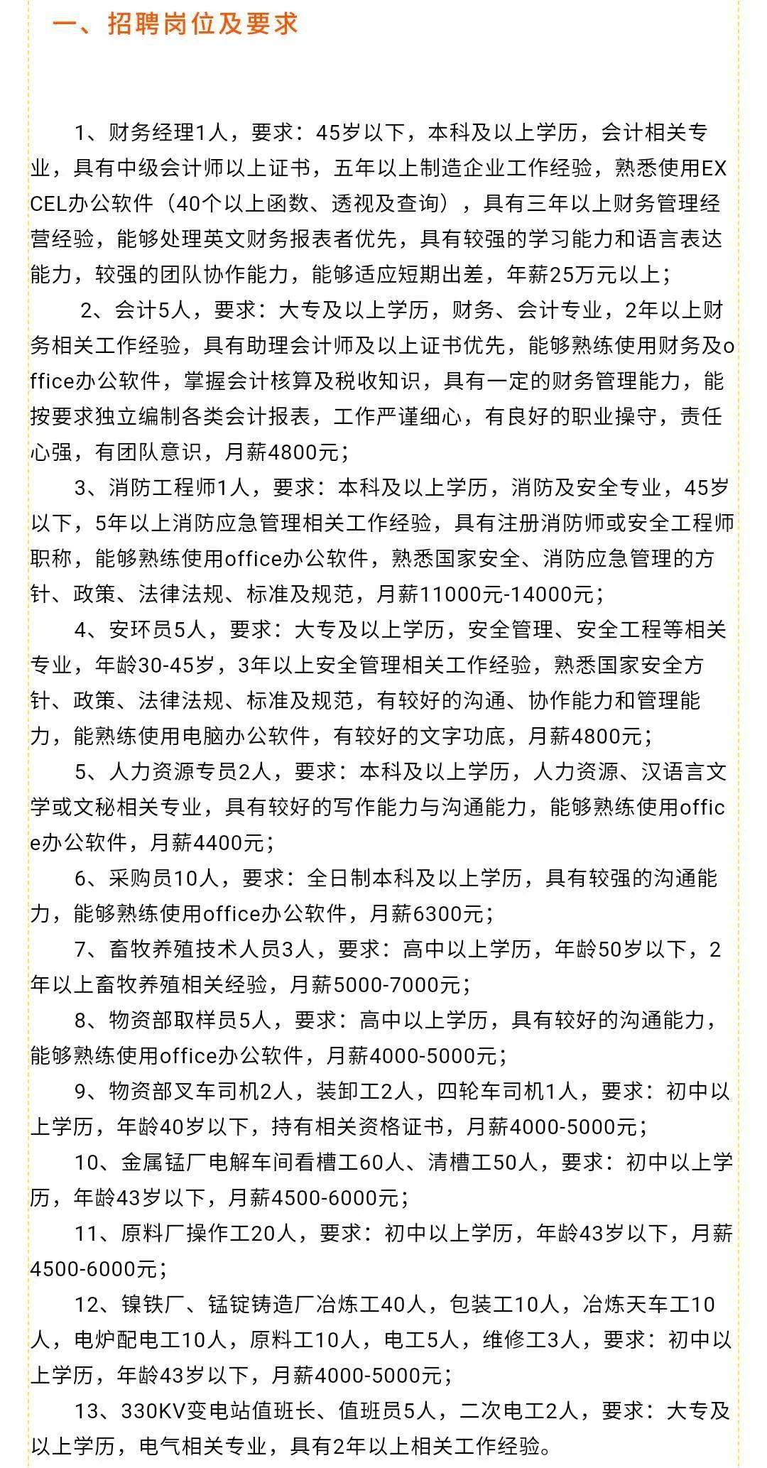 灵宝市托养福利事业单位最新招聘启事