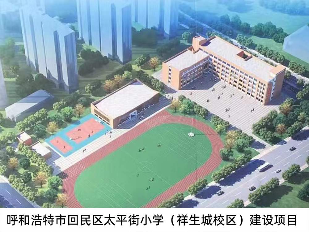 太平区小学最新项目，开启未来教育新篇章