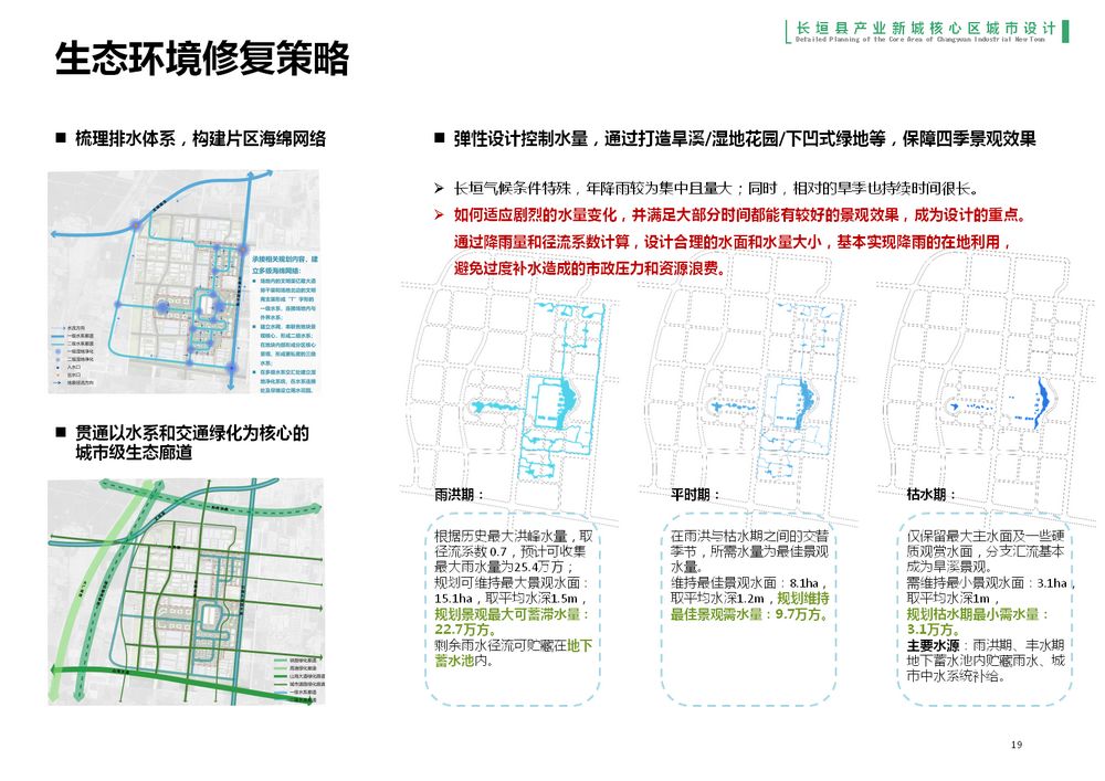 清苑县科技局规划科技创新高地，引领县域经济腾飞发展