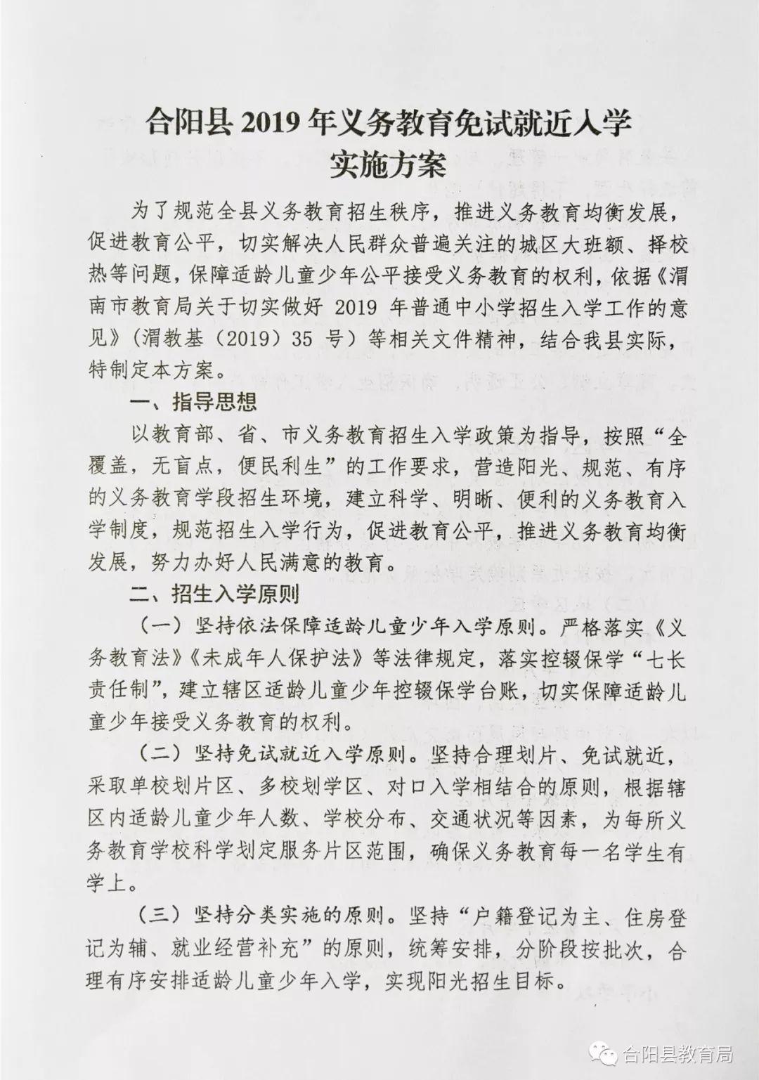 尚义县成人教育事业单位最新项目探索与实践成果展示