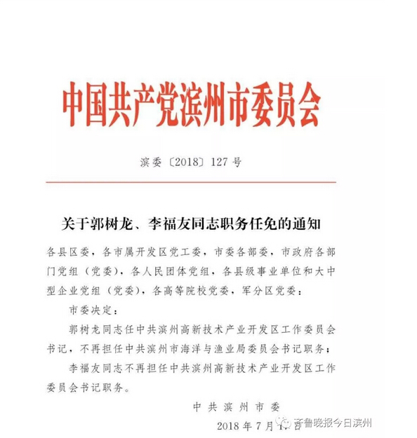 周至县级托养福利事业单位人事任命，助力县级社会福利事业新发展