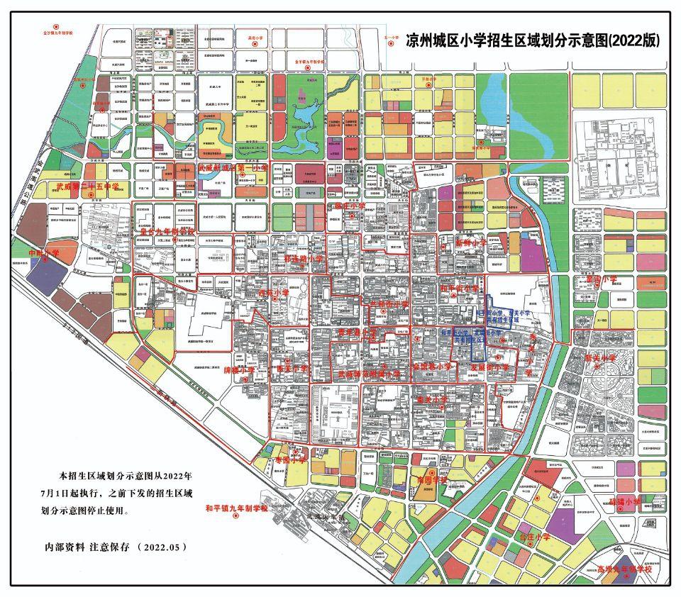 凉州区初中领导团队革新，引领教育新篇章