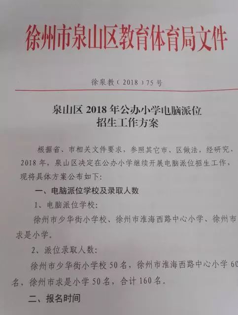 泉山区计划生育委员会人事任命动态更新