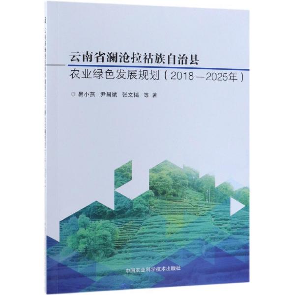 澜沧拉祜族自治县图书馆未来发展规划展望