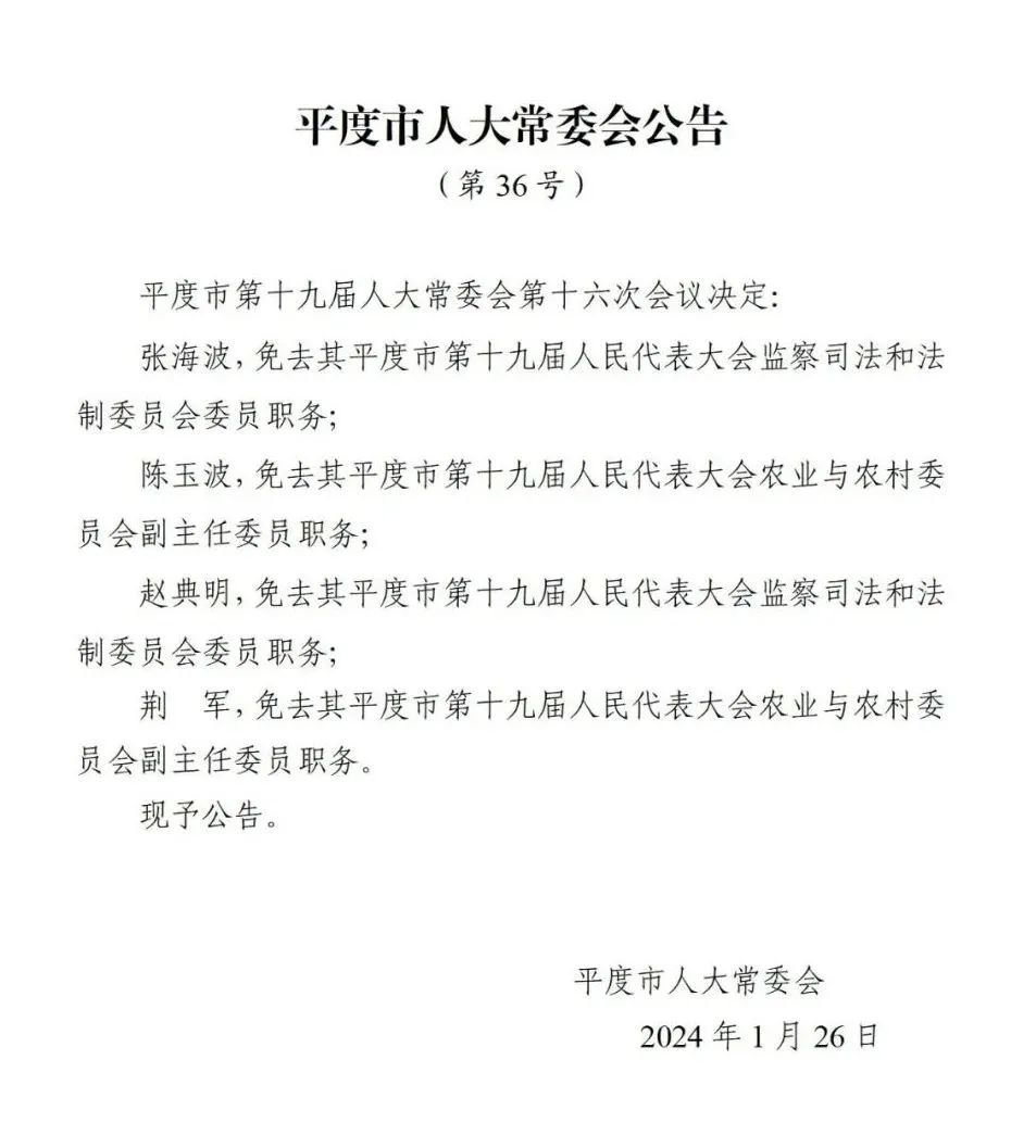 胶州市司法局人事任命推动司法体系革新进展