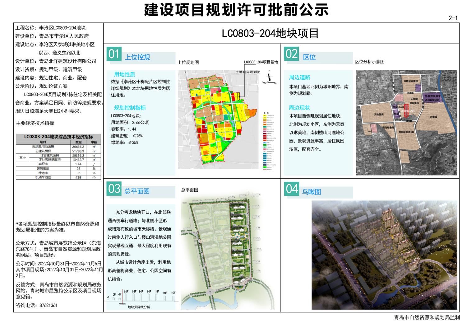 碾子山区特殊教育事业单位发展规划概览