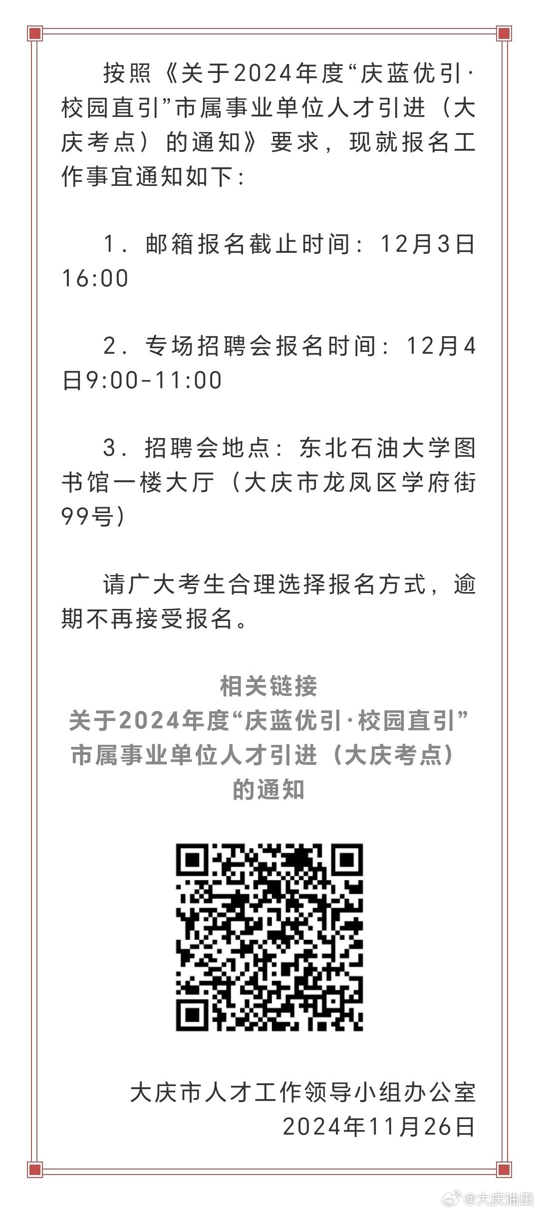 大洼县图书馆人事任命启动，文化事业迎来发展新篇章