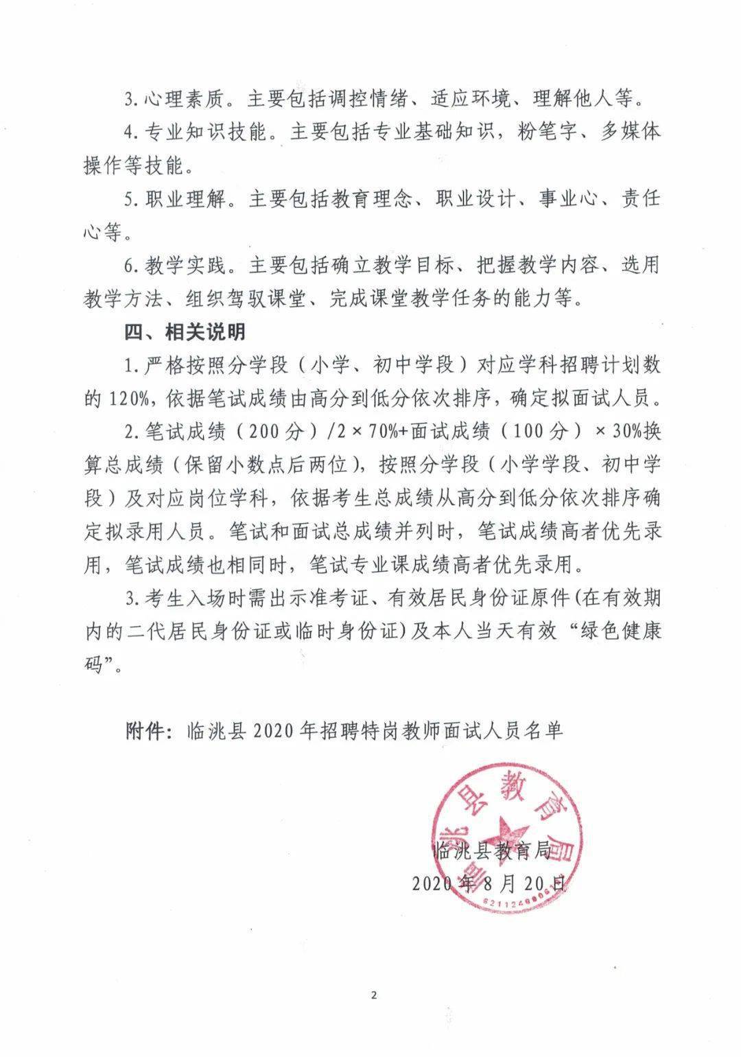 南汇区特殊教育事业单位最新项目概览