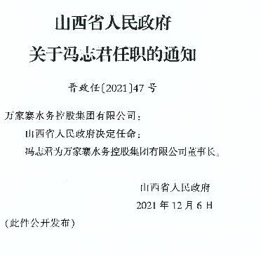 盂县科技局最新人事任命动态