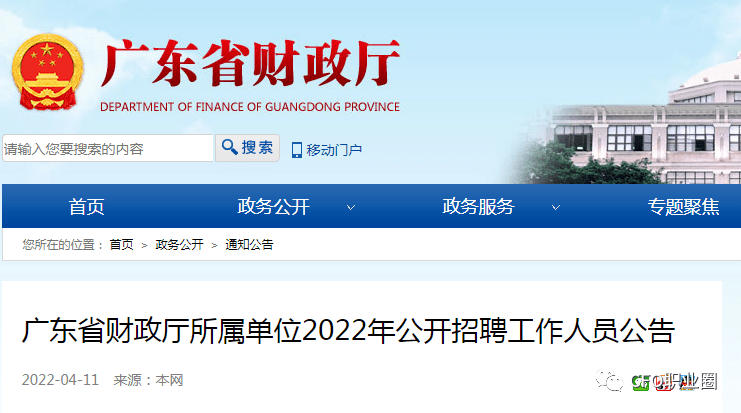 蕉岭县财政局最新招聘信息详解