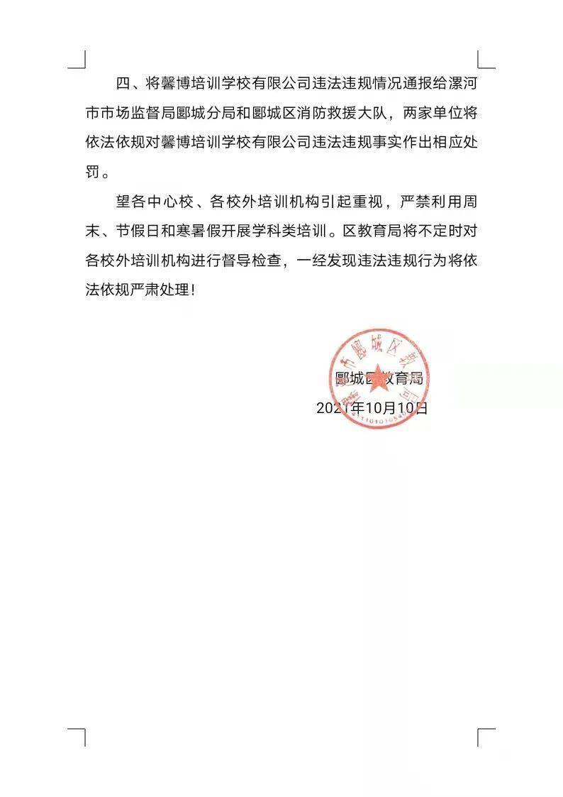 金湾区教育局最新人事任命，重塑教育格局，引领未来之光