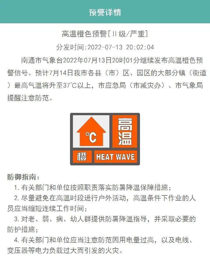 海门市应急管理局发展规划揭秘，构建现代化应急管理体系新篇章