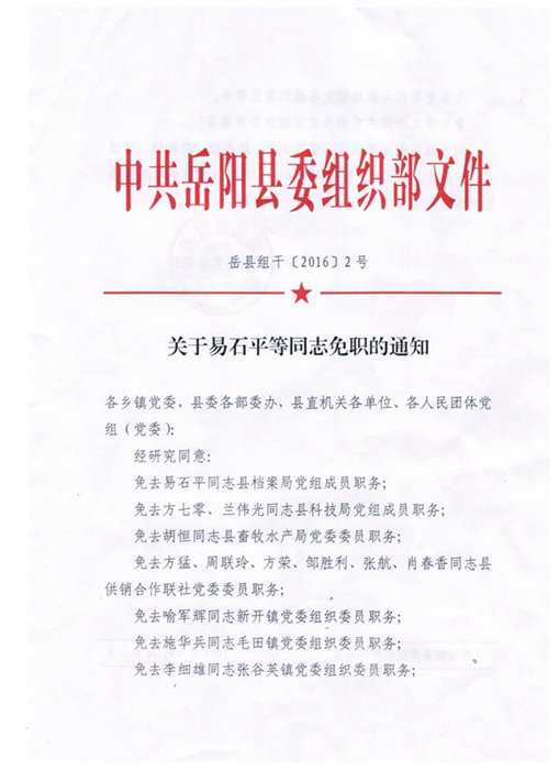 沧浪区初中人事大调整，重塑教育领导团队，助力教育质量持续提升