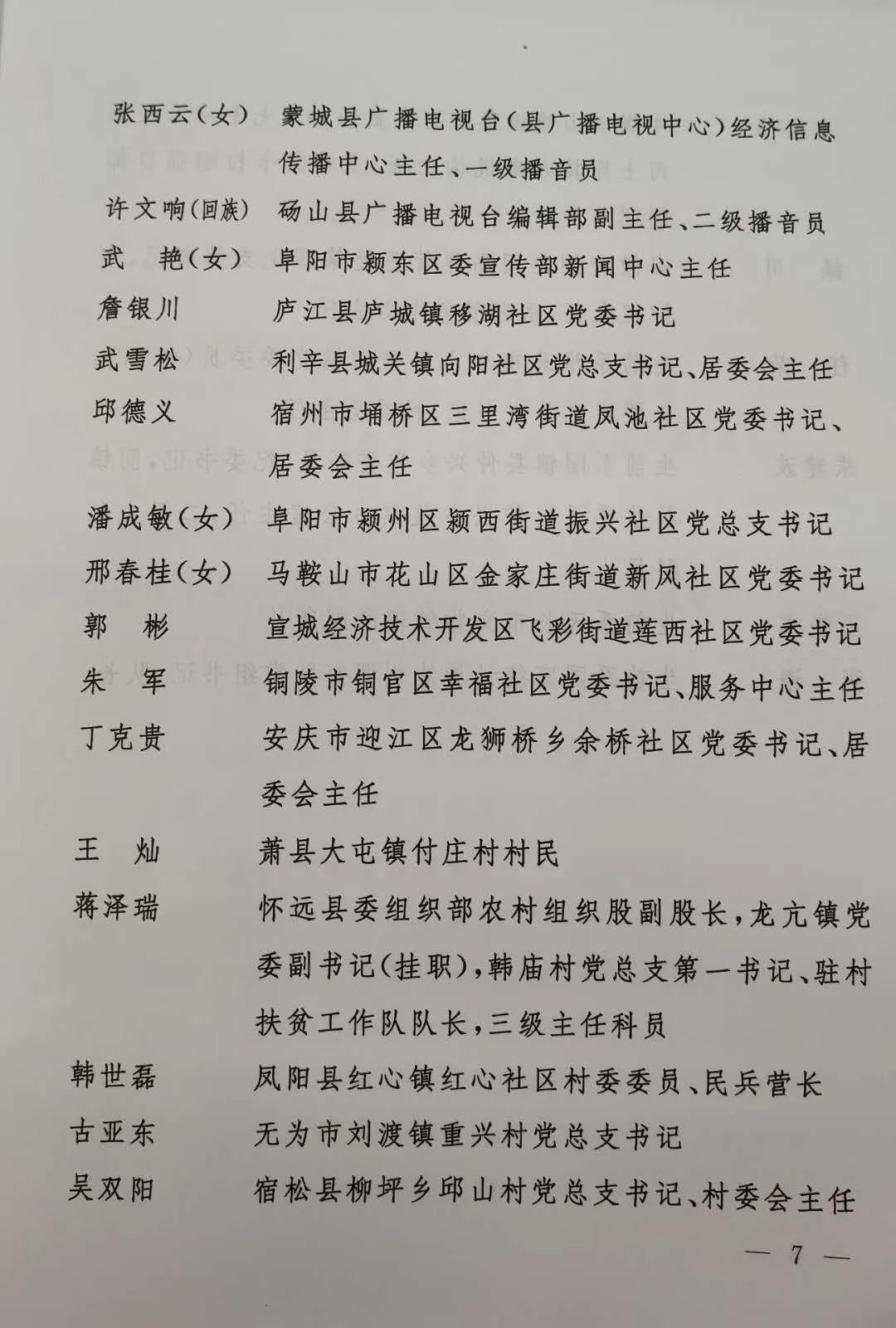 金寨县医疗保障局人事任命重塑专业团队，推动医疗保障事业蓬勃发展