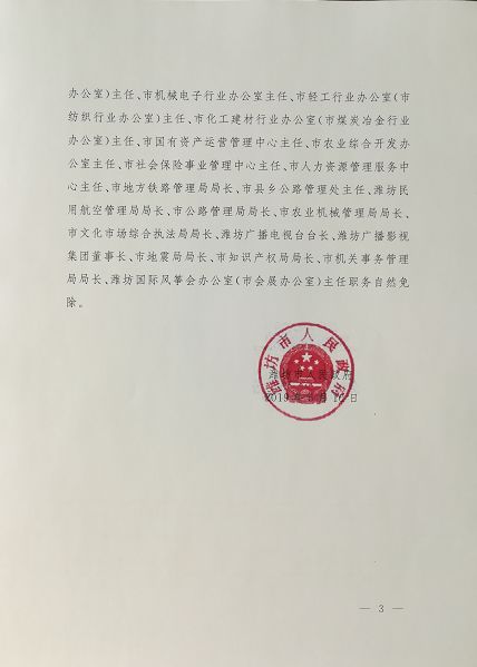 栖霞市初中最新人事任命，重塑教育领导力量