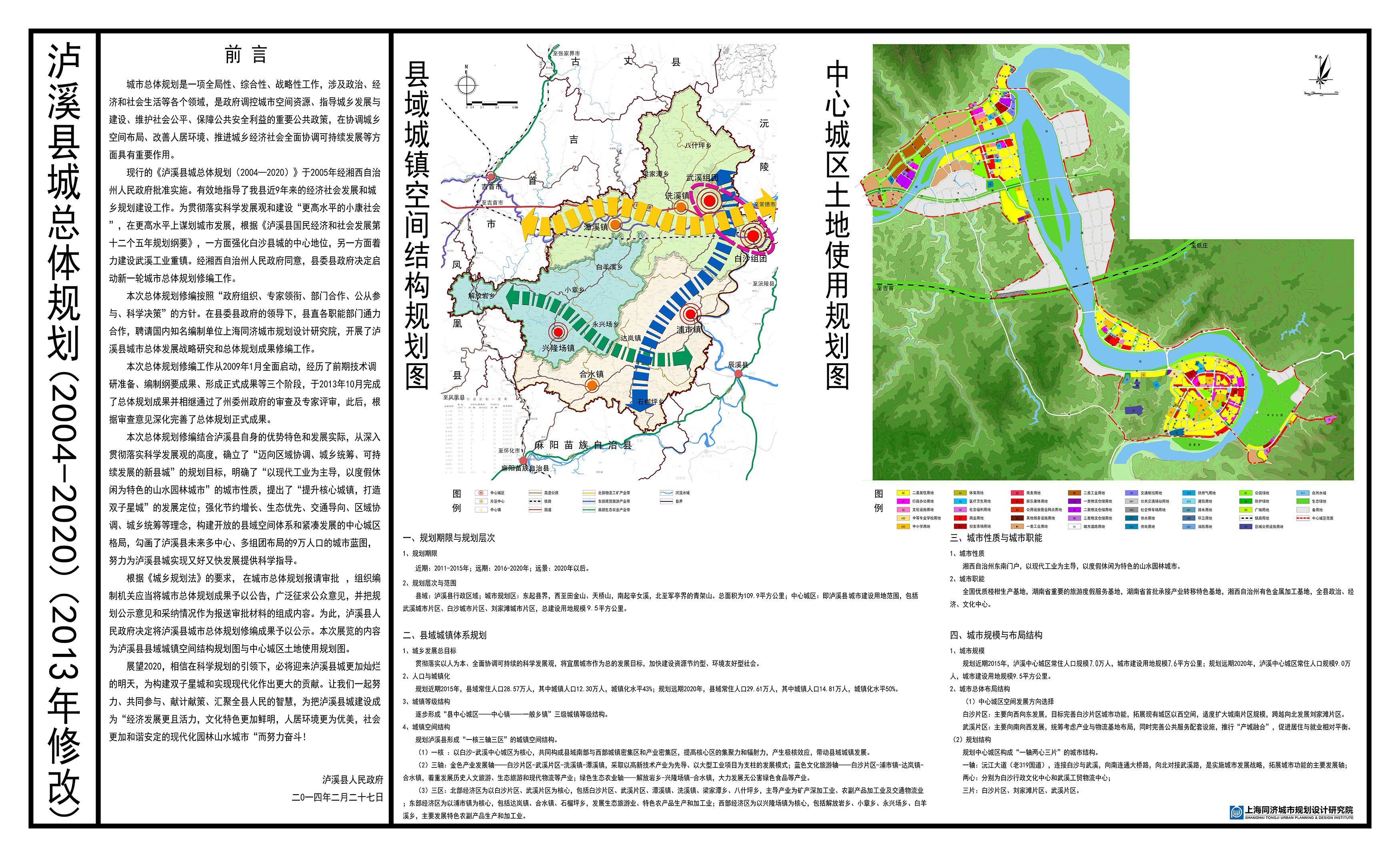 光泽县科技局最新发展规划引领科技创新，助力县域经济高质量发展