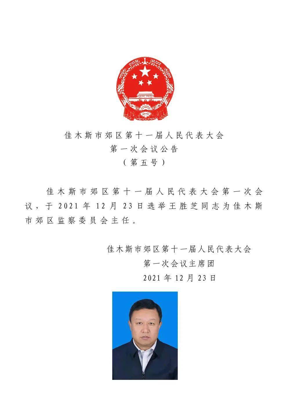 东港区级托养福利事业单位最新人事任命动态