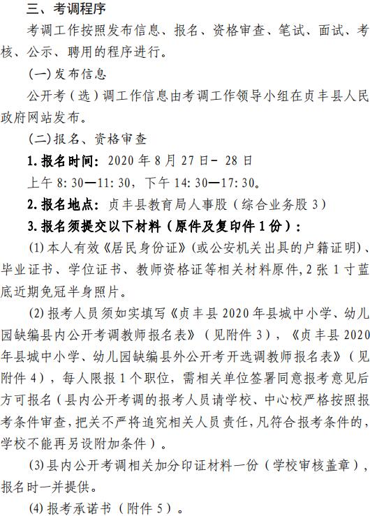 马关县初中最新招聘信息概览