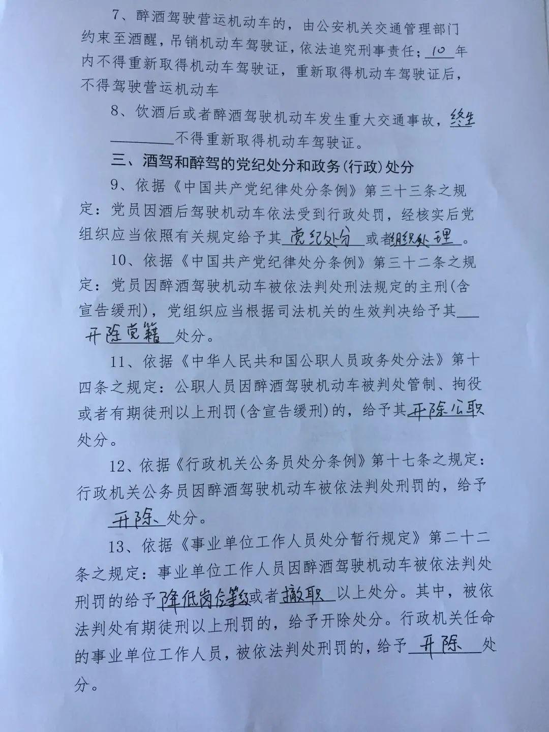 温县数据和政务服务局领导团队概述