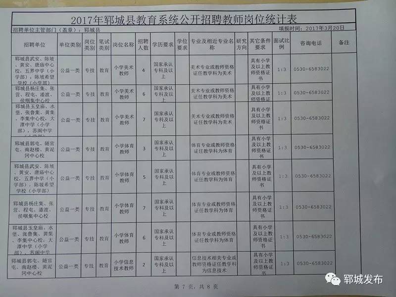 和政县司法局最新招聘概述及细节探讨