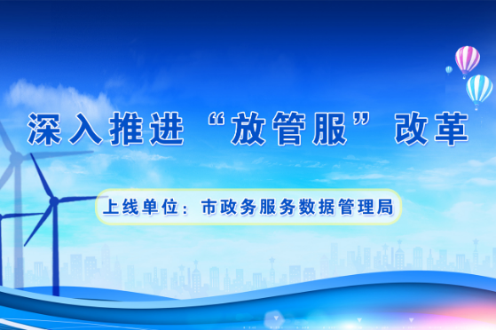 阿坝县数据和政务服务局最新领导团队概述