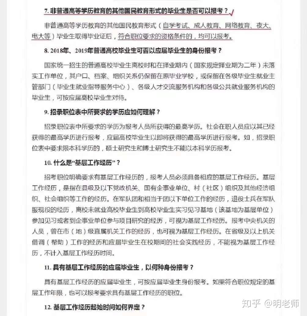 琅琊区成人教育事业单位招聘启事全新发布