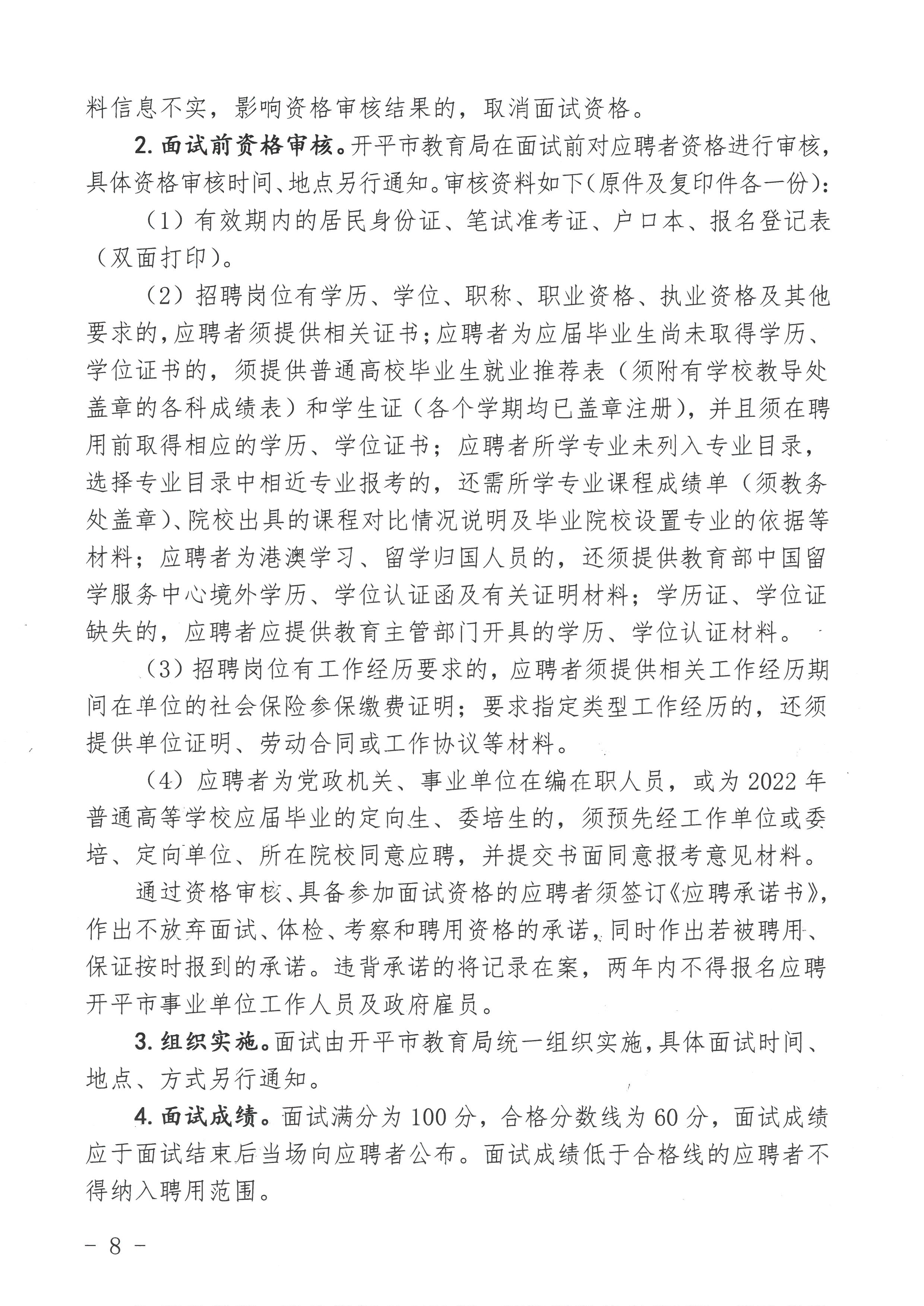 永昌县成人教育事业单位发展规划展望