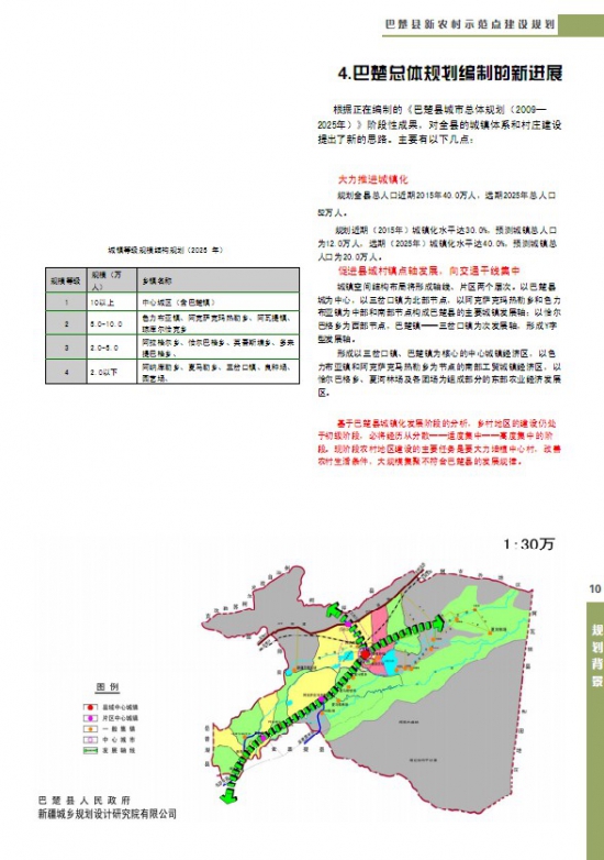 阿克陶县科技局最新发展规划，引领科技繁荣之路