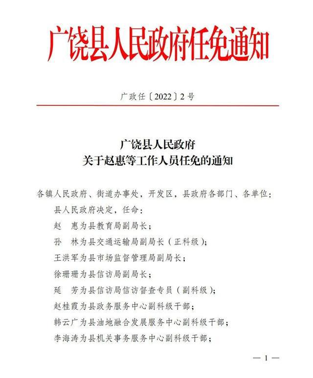 仪征市图书馆最新人事任命，推动文化事业新发展