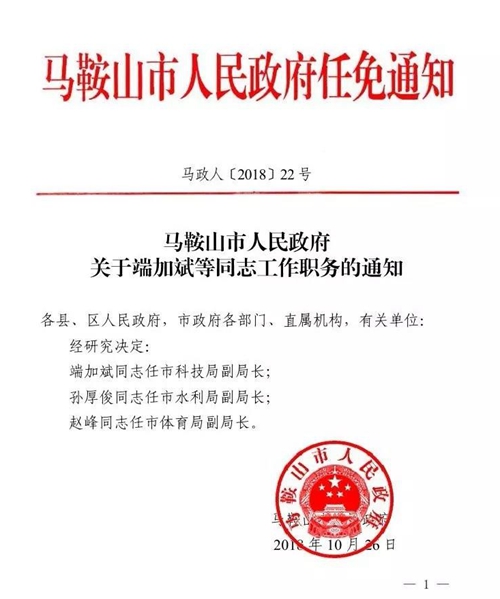 西充县康复事业单位最新人事任命，推动康复事业发展的强大力量